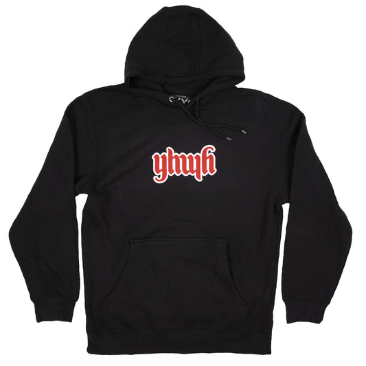 YHWY Your Breath Speaks Gods Name Black Hoodie