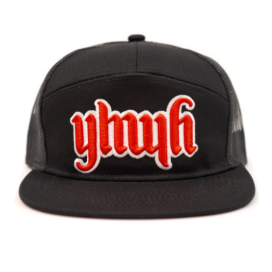 YHWH 7 Panel Trucker Hat - Black